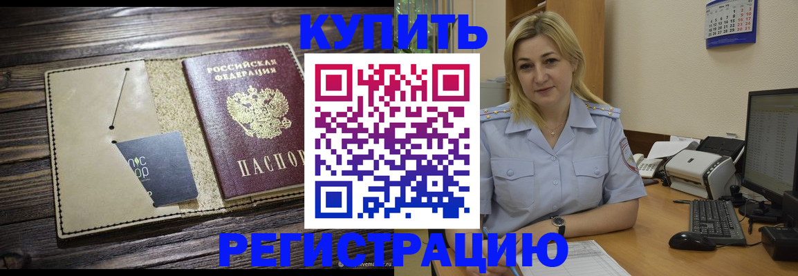 пропишу в квартире в Бийске